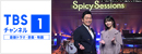 7/28(月)午後11:30～深夜0:30<br>
    <b>Spicy Sessions with K</b><br>
    7/28(月)深夜0:30～深夜1:30</b>
